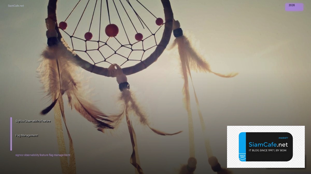 SigNoz Observability Feature Flag Management — คู่มือฉบับสมบูรณ์ 2026 | SiamCafe Blog