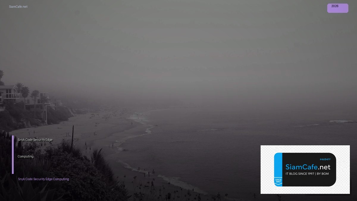 Snyk Code Security Edge Computing | SiamCafe Blog