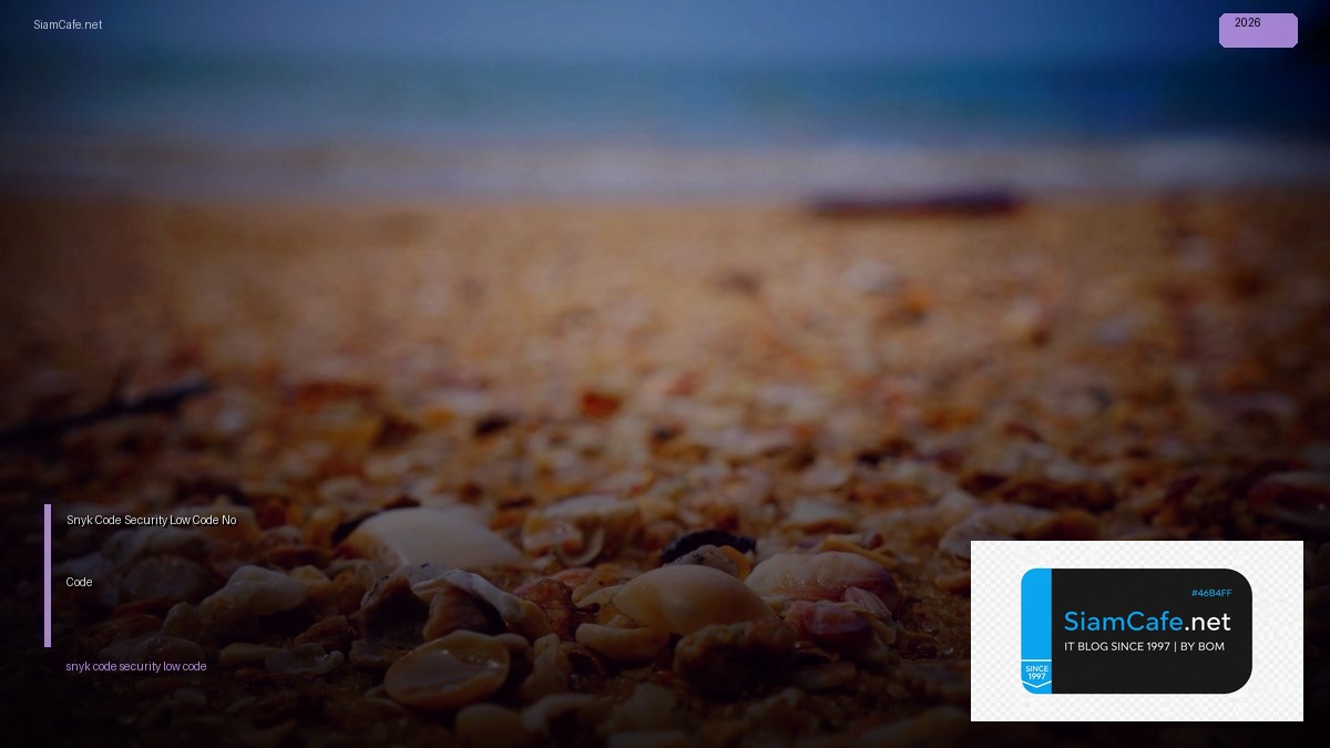 Snyk Code Security Low Code No Code | SiamCafe Blog