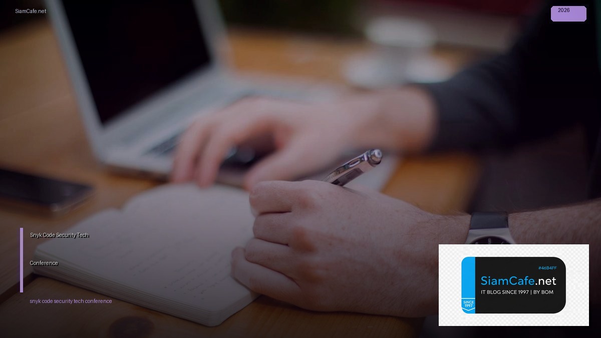 Snyk Code Security Tech Conference 2026 | SiamCafe Blog