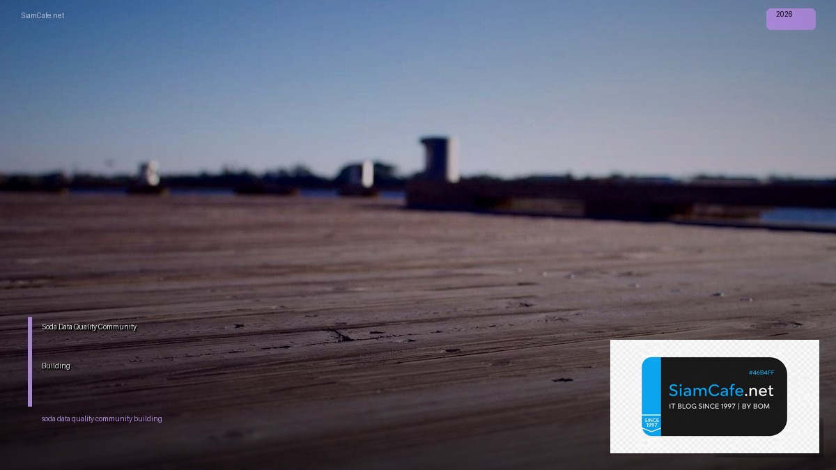 Soda Data Quality Community Building | SiamCafe Blog