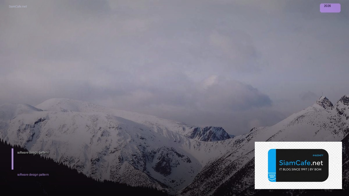 software design pattern — คู่มือฉบับสมบูรณ์ 2026 | SiamCafe Blog