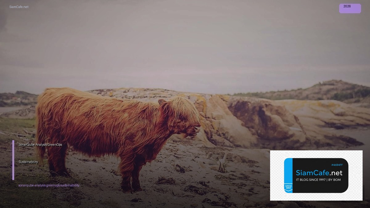 SonarQube Analysis GreenOps Sustainability — ทุกสิ่งที่ต้องรู้ในปี 2026 | SiamCafe Blog