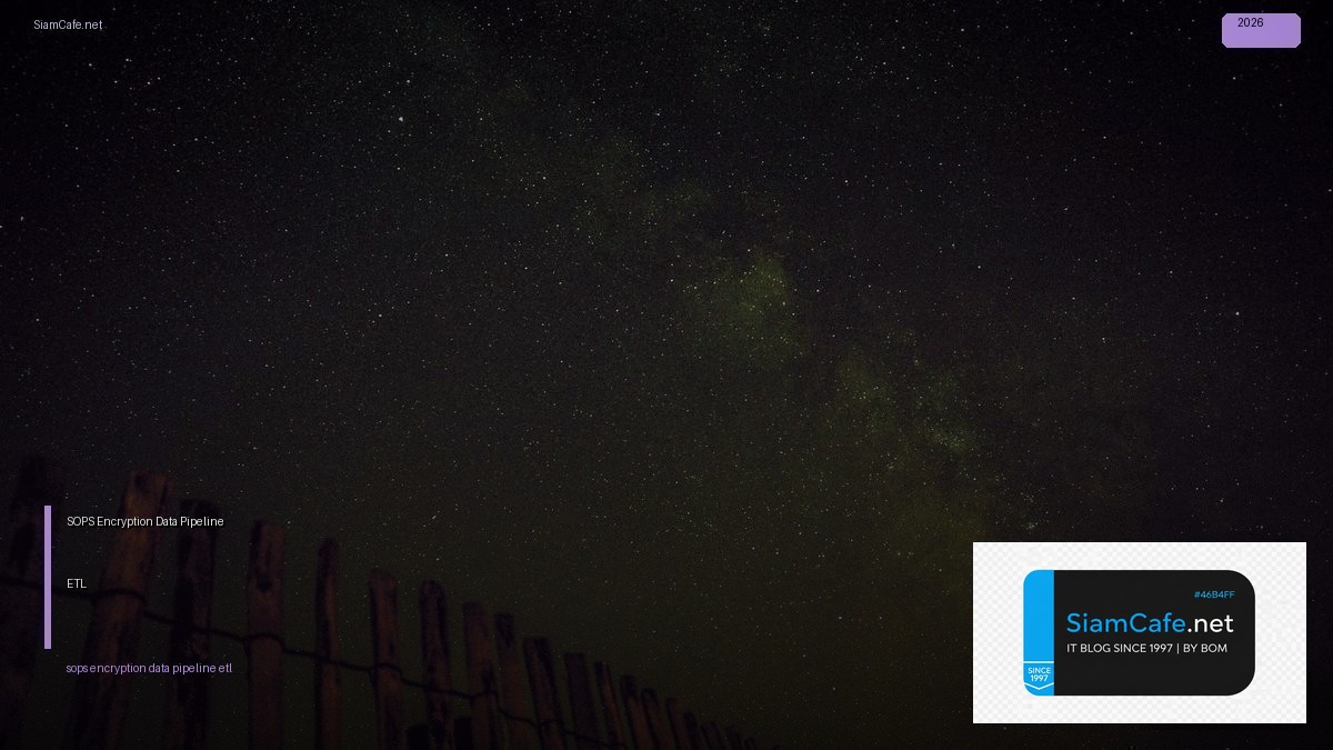 SOPS Encryption Data Pipeline ETL | SiamCafe Blog