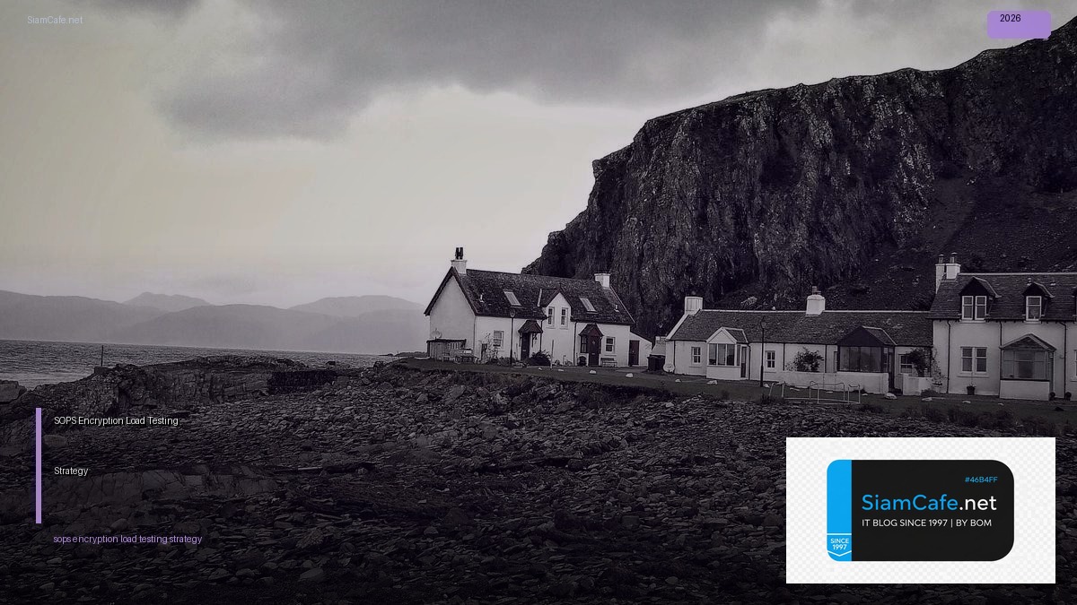 SOPS Encryption Load Testing Strategy — คู่มือฉบับสมบูรณ์ 2026 | SiamCafe Blog