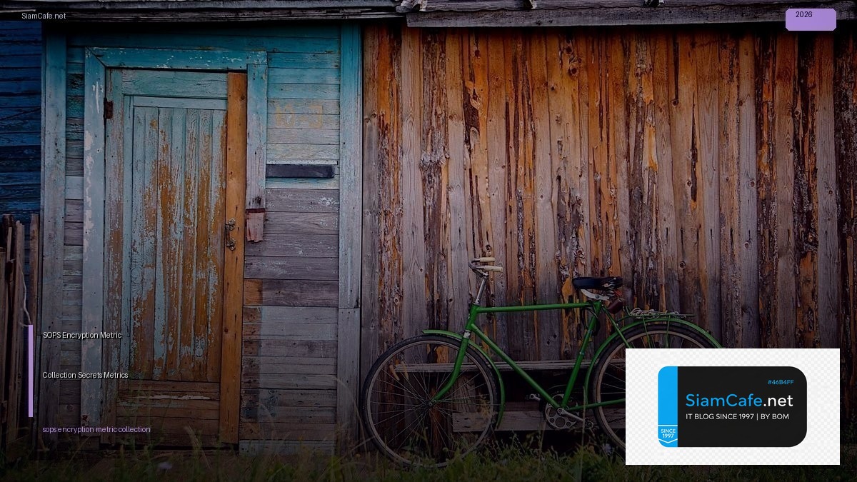 SOPS Encryption Metric Collection — เข้ารหัส Secrets และเก็บ Metrics | SiamCafe Blog