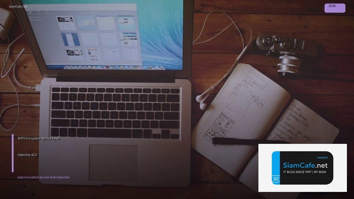 SOPS Encryption Service Level Objective SLO — คู่มือฉบับสมบูรณ์ 2026 | SiamCafe Blog