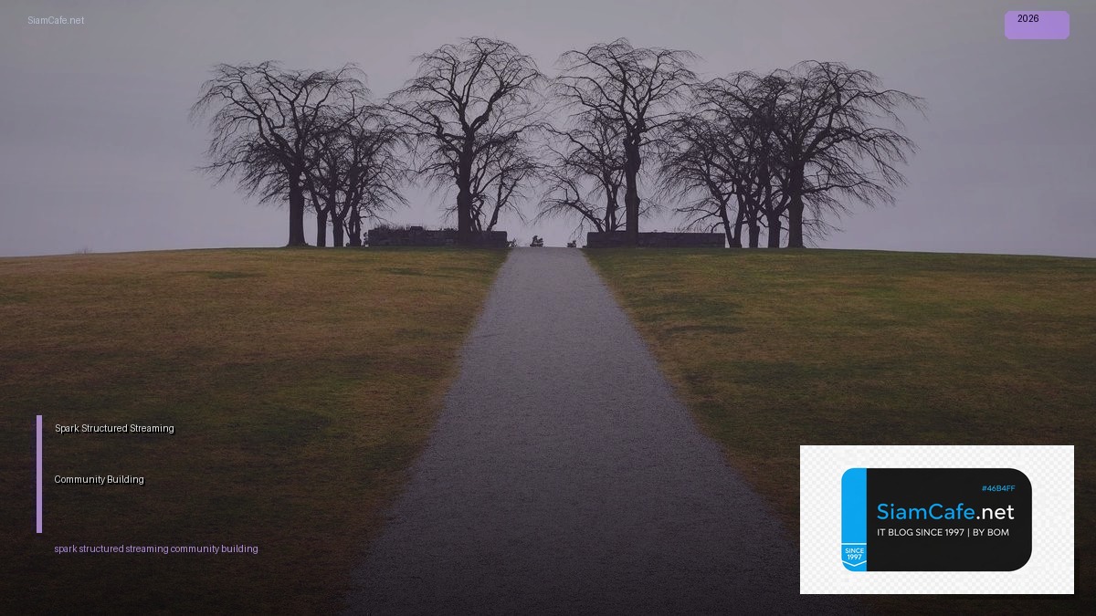 Spark Structured Streaming Community Building | SiamCafe Blog