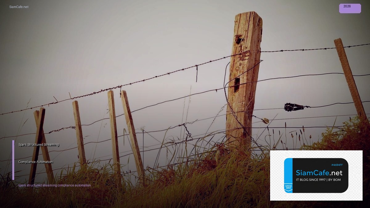 Spark Structured Streaming Compliance Automation — คู่มือฉบับสมบูรณ์ 2026 | SiamCafe Blog
