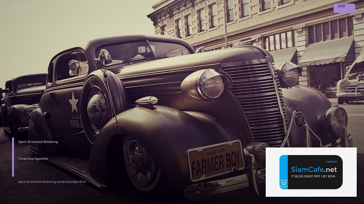 Spark Structured Streaming Consensus Algorithm — คู่มือฉบับสมบูรณ์ 2026 | SiamCafe Blog