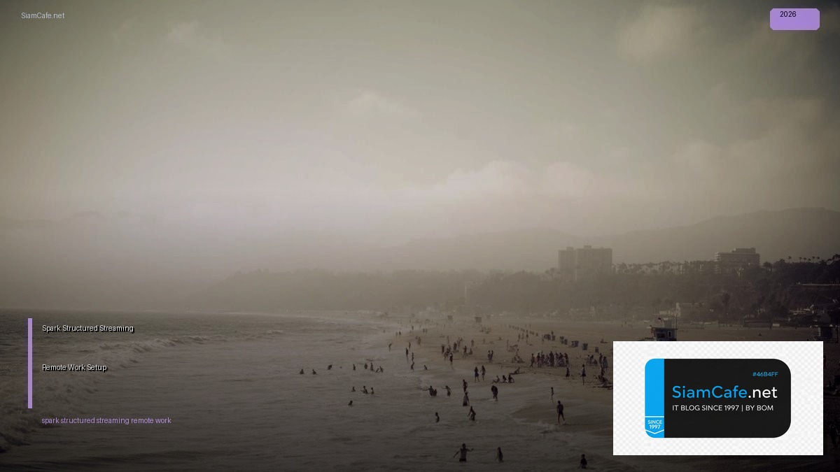 Spark Structured Streaming Remote Work Setup — คู่มือฉบับสมบูรณ์ 2026 | SiamCafe Blog