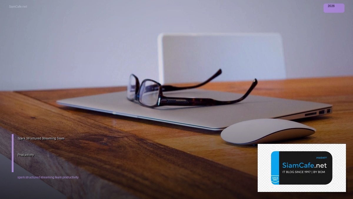Spark Structured Streaming Team Productivity — คู่มือฉบับสมบูรณ์ 2026 | SiamCafe Blog