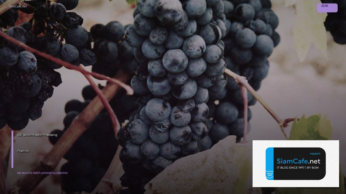 SSE Security Batch Processing Pipeline — คู่มือฉบับสมบูรณ์ 2026 | SiamCafe Blog