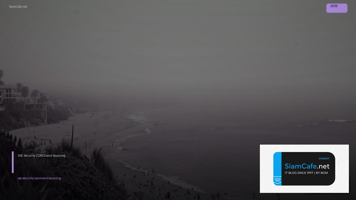 SSE Security CQRS Event Sourcing | SiamCafe Blog