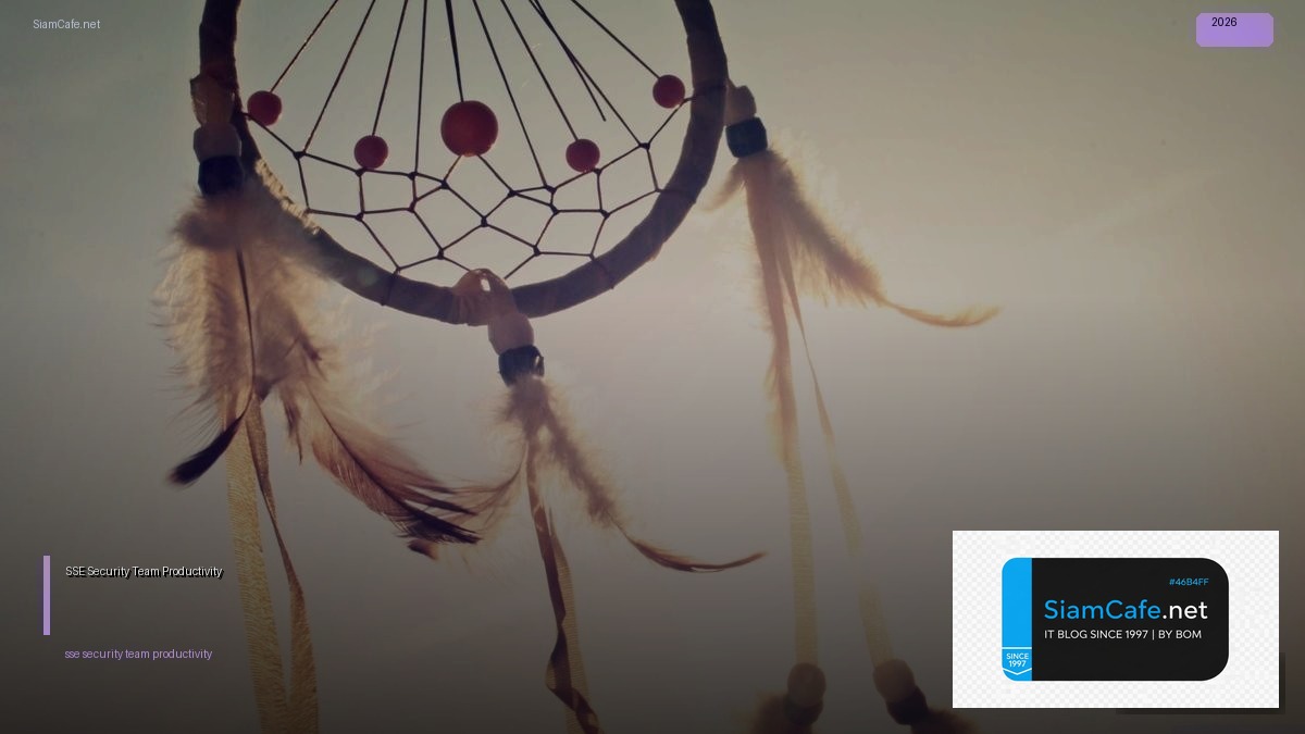 SSE Security Team Productivity — คู่มือฉบับสมบูรณ์ 2026 | SiamCafe Blog