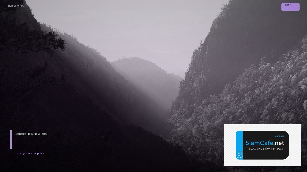 Stencil.js RBAC ABAC Policy | SiamCafe Blog