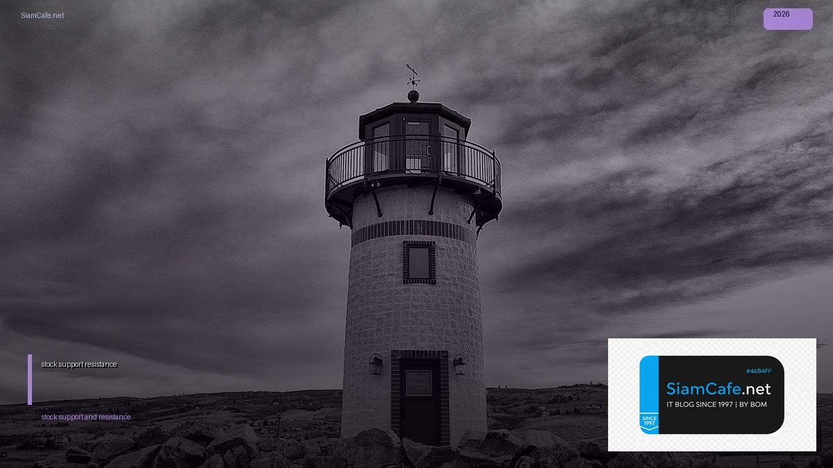 stock support and resistance | SiamCafe Blog