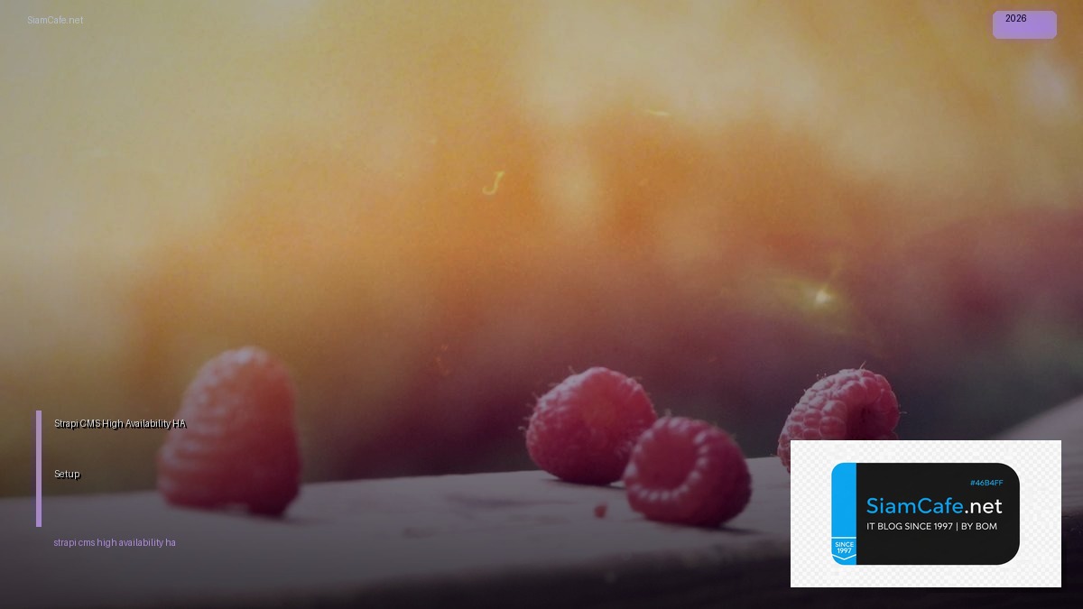 Strapi CMS High Availability HA Setup — คู่มือฉบับสมบูรณ์ 2026 | SiamCafe Blog