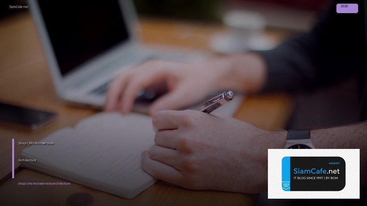 Strapi CMS Microservices Architecture — คู่มือฉบับสมบูรณ์ 2026 | SiamCafe Blog