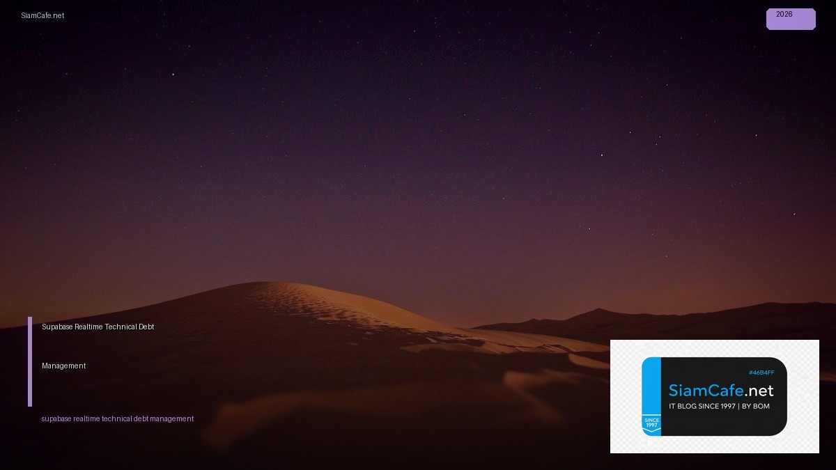 Supabase Realtime Technical Debt Management | SiamCafe Blog