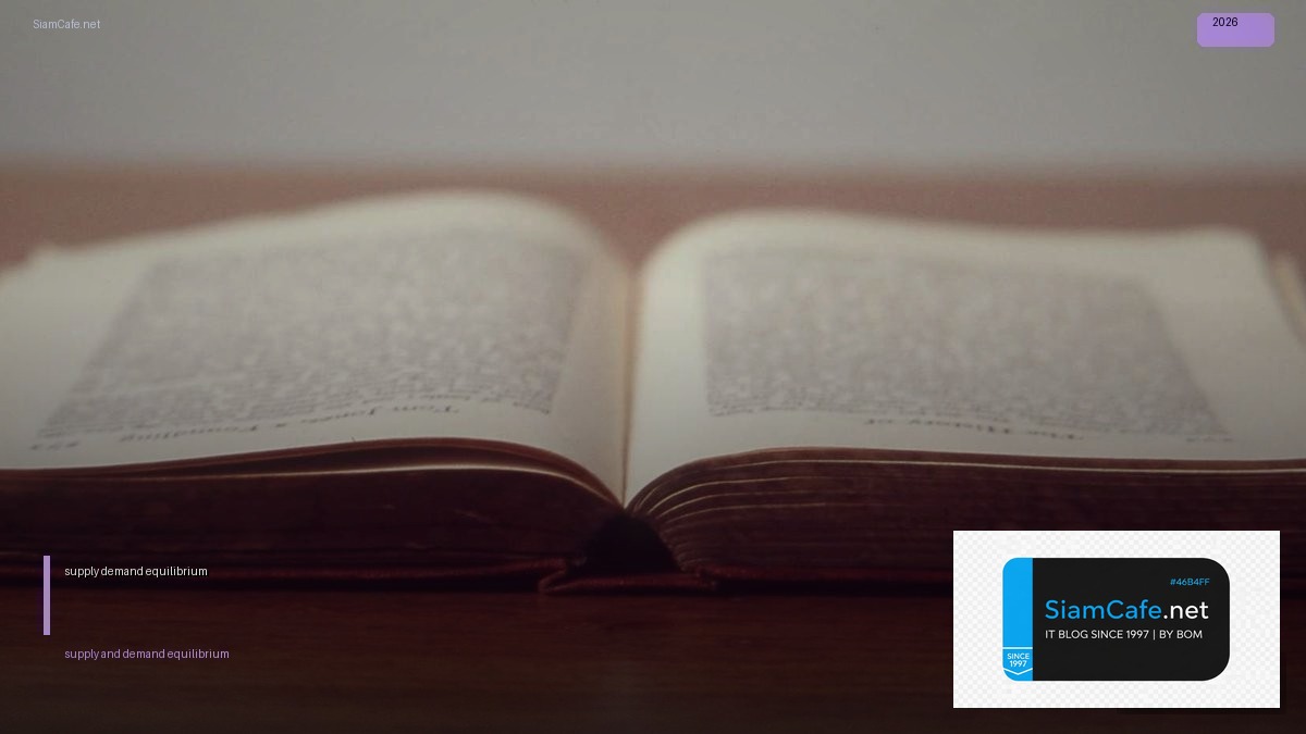 supply and demand equilibrium | SiamCafe Blog