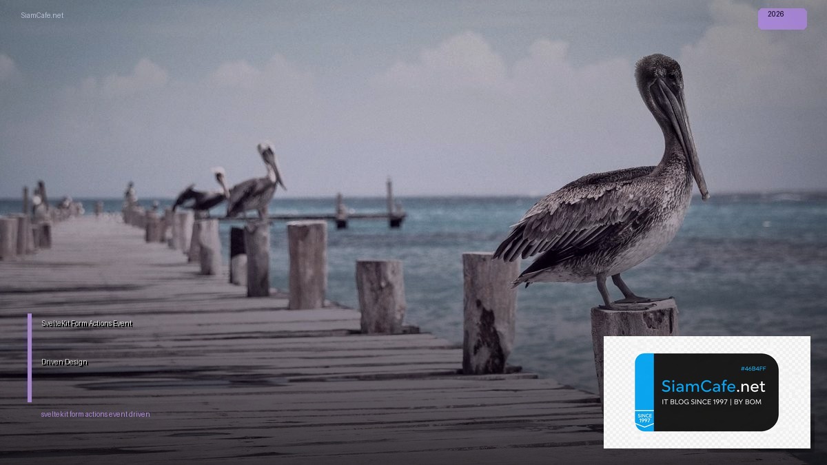 SvelteKit Form Actions Event Driven Design — คู่มือฉบับสมบูรณ์ 2026 | SiamCafe Blog