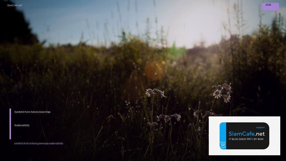 SvelteKit Form Actions GreenOps Sustainability — คู่มือฉบับสมบูรณ์ 2026 | SiamCafe Blog