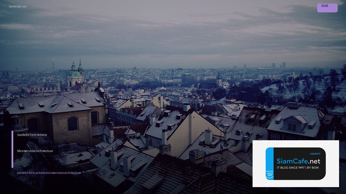 SvelteKit Form Actions Microservices Architecture — คู่มือฉบับสมบูรณ์ 2026 | SiamCafe Blog
