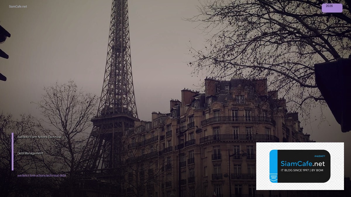 SvelteKit Form Actions Technical Debt Management — คู่มือฉบับสมบูรณ์ 2026 | SiamCafe Blog