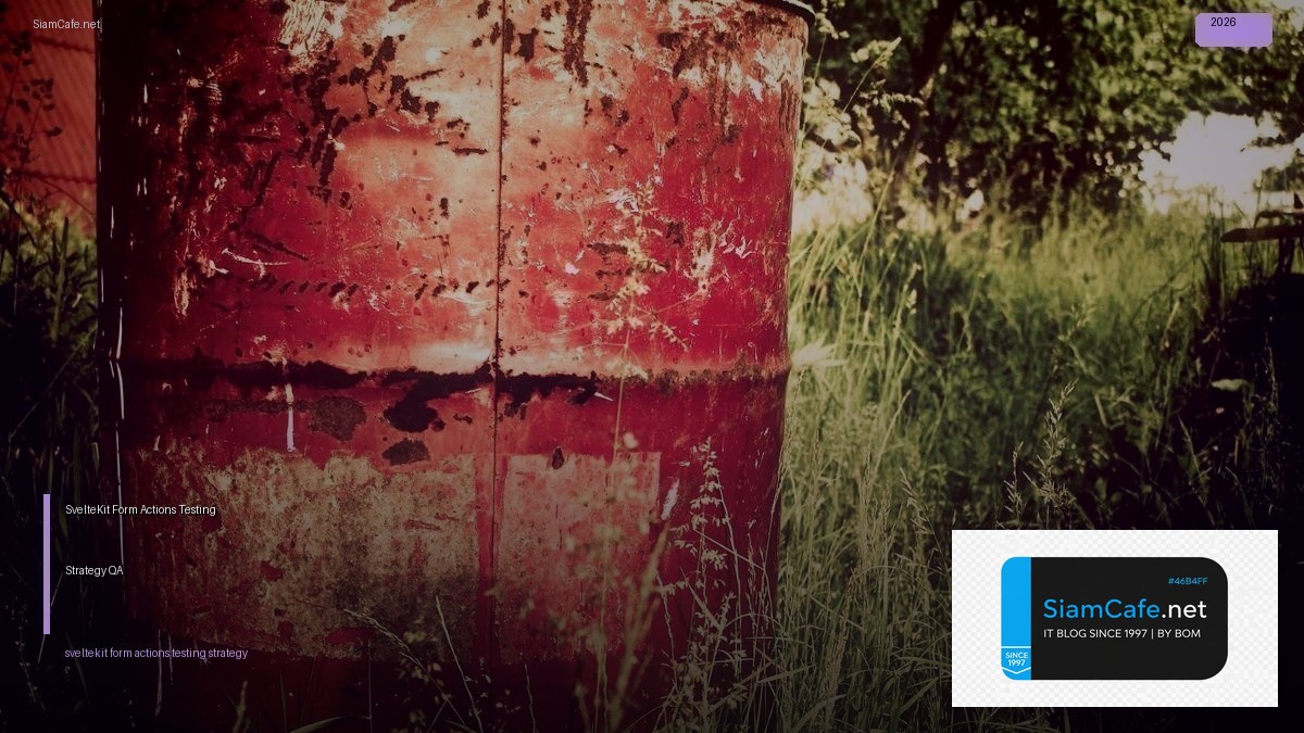 SvelteKit Form Actions Testing Strategy QA — คู่มือฉบับสมบูรณ์ 2026 | SiamCafe Blog