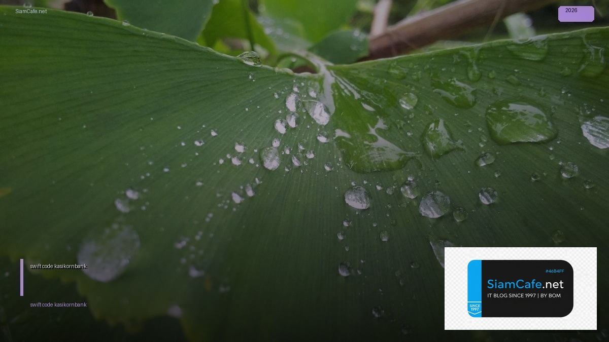 swift code kasikornbank | SiamCafe Blog