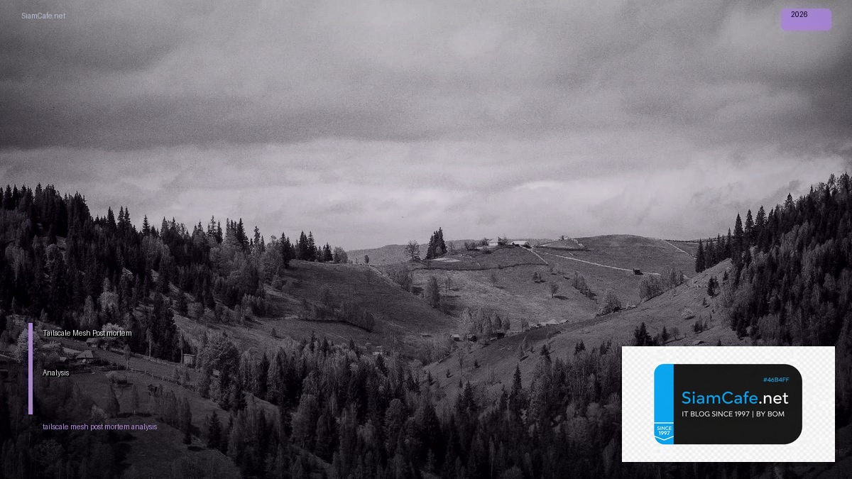 Tailscale Mesh Post-mortem Analysis — คู่มือฉบับสมบูรณ์ 2026 | SiamCafe Blog