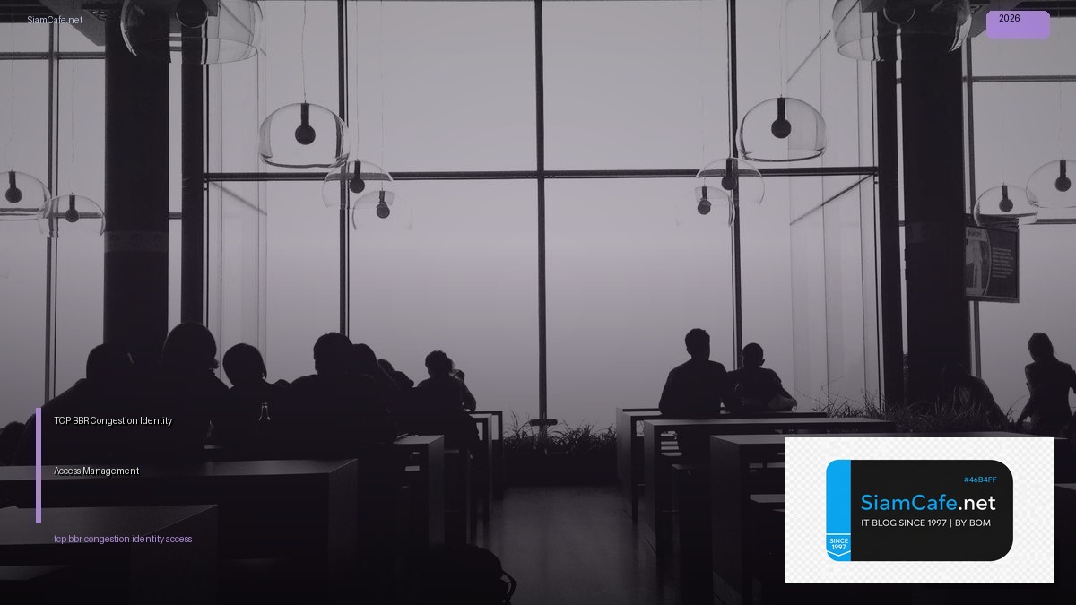 TCP BBR Congestion Identity Access Management — คู่มือฉบับสมบูรณ์ 2026 | SiamCafe Blog