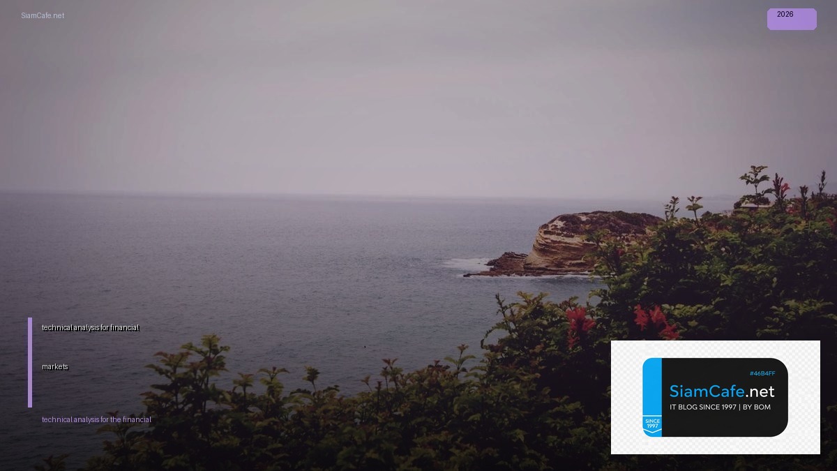 technical analysis for the financial markets — คู่มือฉบับสมบูรณ์ 2026 | SiamCafe Blog