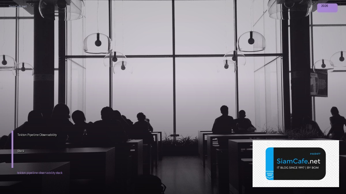 Tekton Pipeline Observability Stack — คู่มือฉบับสมบูรณ์ 2026 | SiamCafe Blog