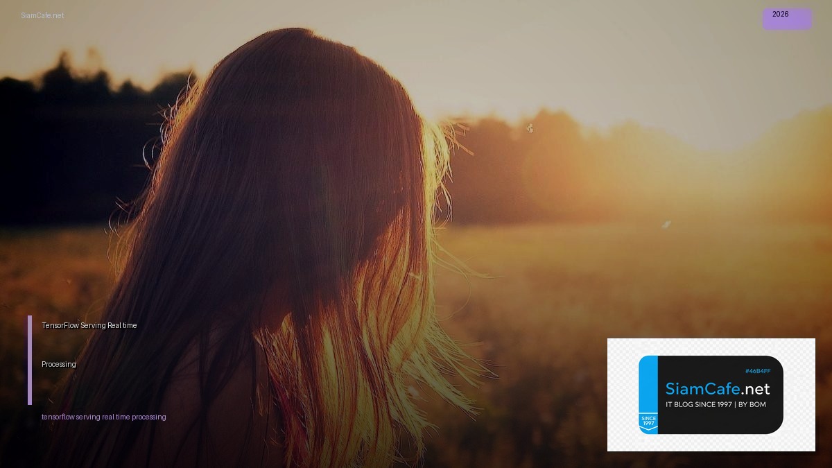 TensorFlow Serving Real-time Processing | SiamCafe Blog