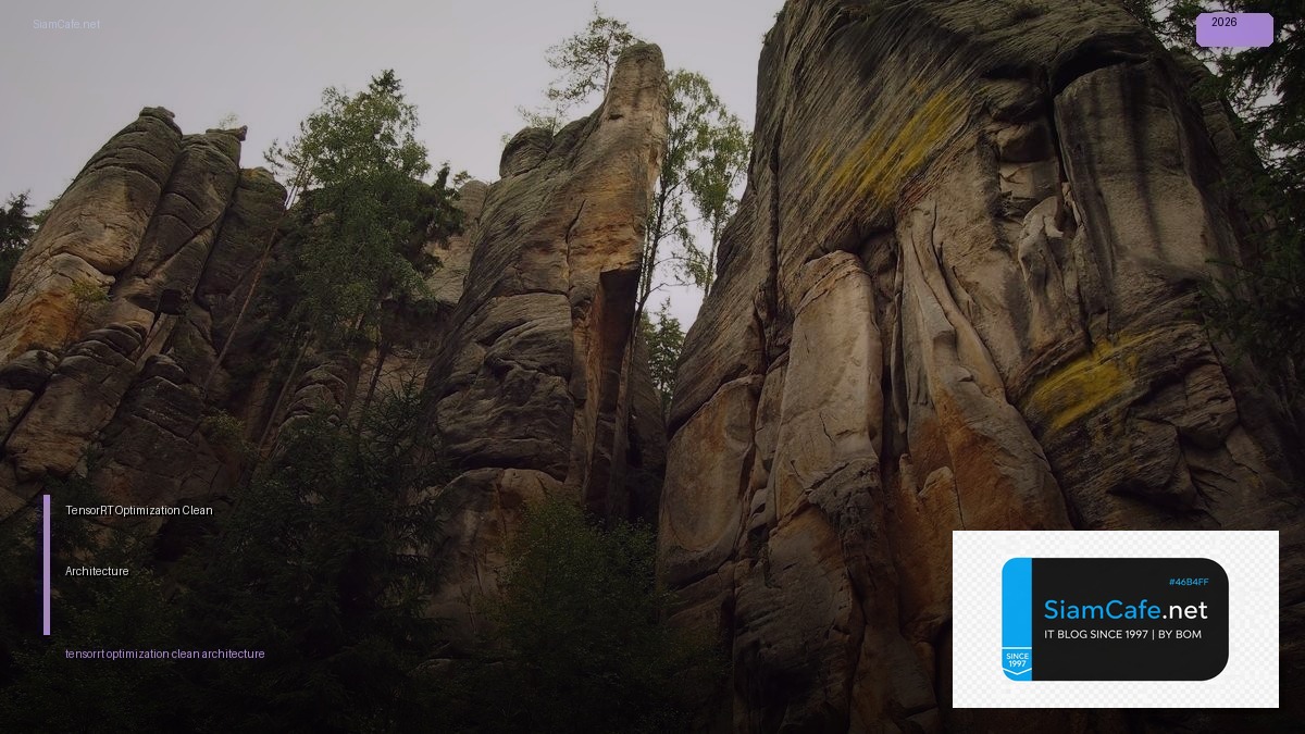 TensorRT Optimization Clean Architecture — คู่มือฉบับสมบูรณ์ 2026 | SiamCafe Blog