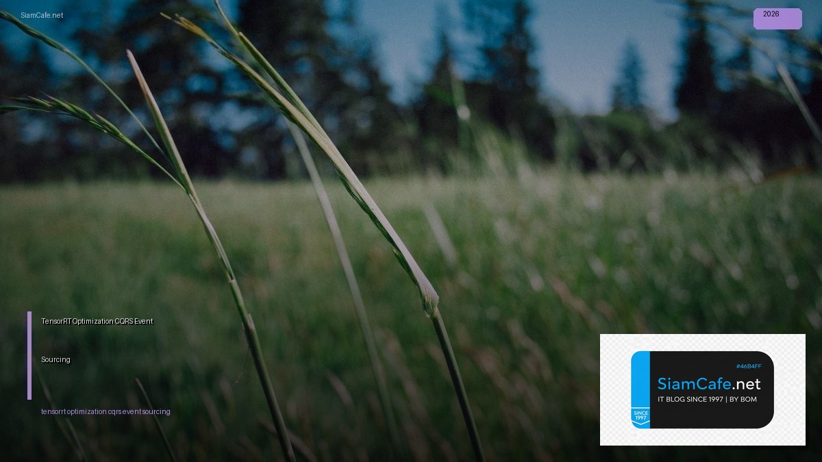 TensorRT Optimization CQRS Event Sourcing — วิธีตั้งค่าและใช้งานจริงพร้อมตัวอย่าง