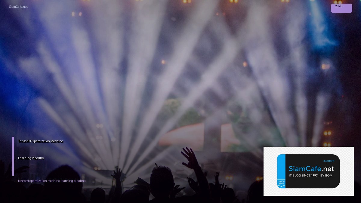 TensorRT Optimization Machine Learning Pipeline — คู่มือฉบับสมบูรณ์ 2026 | SiamCafe Blog