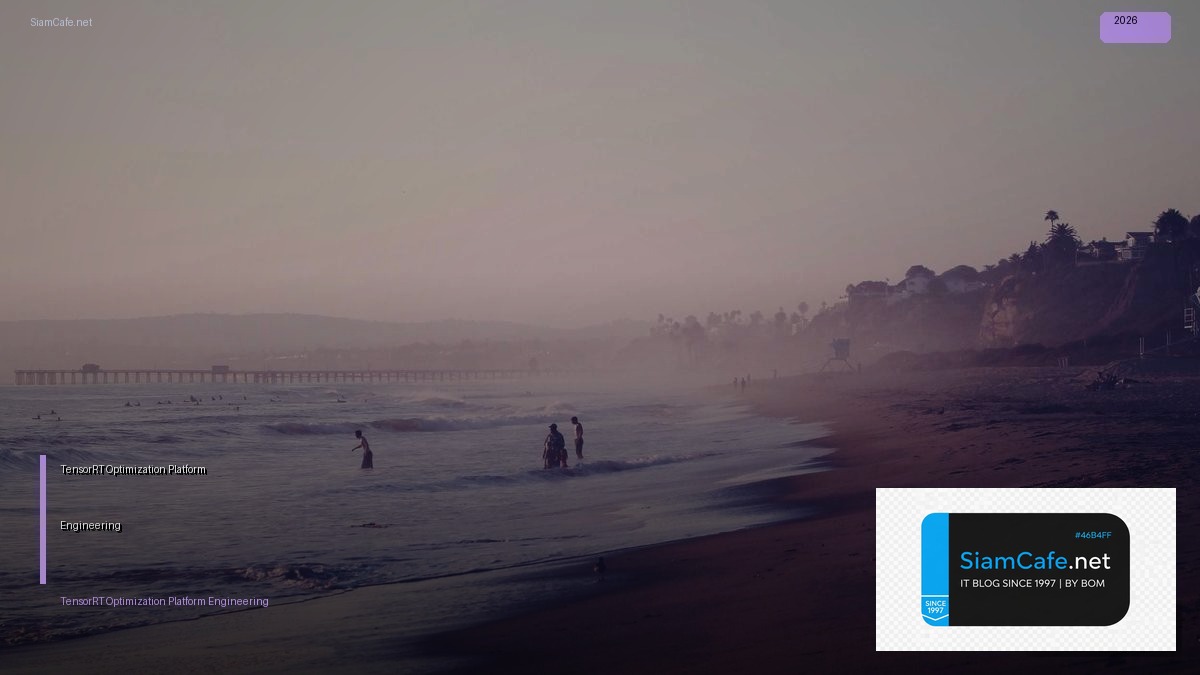 TensorRT Optimization Platform Engineering — คู่มือฉบับสมบูรณ์ 2026 | SiamCafe Blog