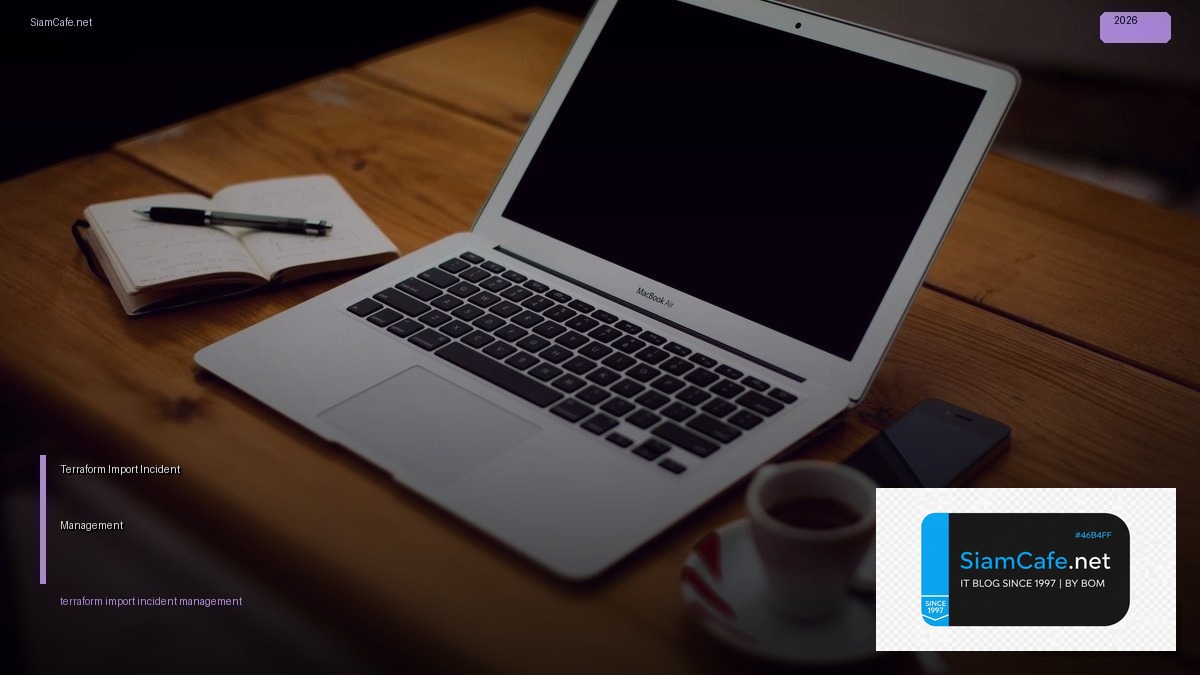 Terraform Import Incident Management — คู่มือฉบับสมบูรณ์ 2026 | SiamCafe Blog