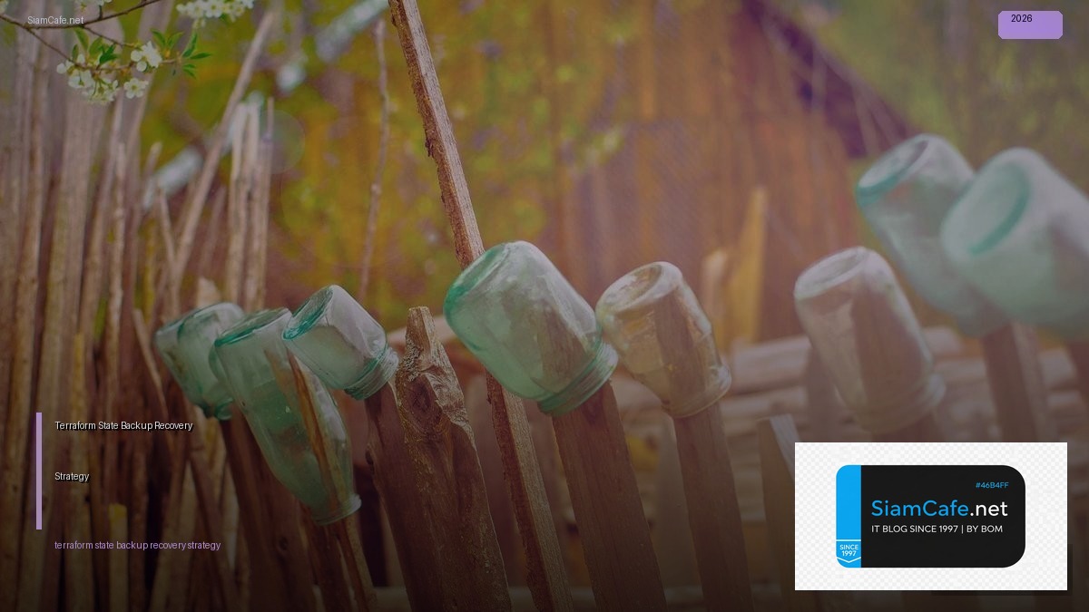 Terraform State Backup Recovery Strategy — คู่มือฉบับสมบูรณ์ 2026 | SiamCafe Blog