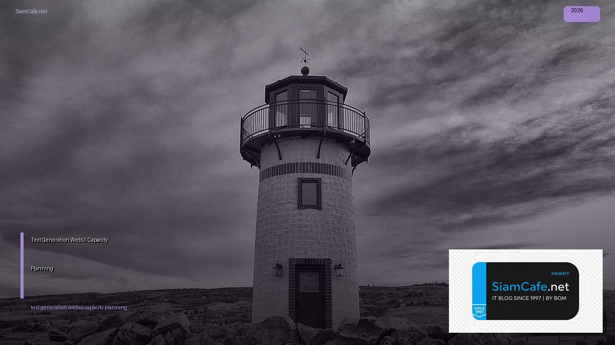 Text Generation WebUI Capacity Planning | SiamCafe Blog