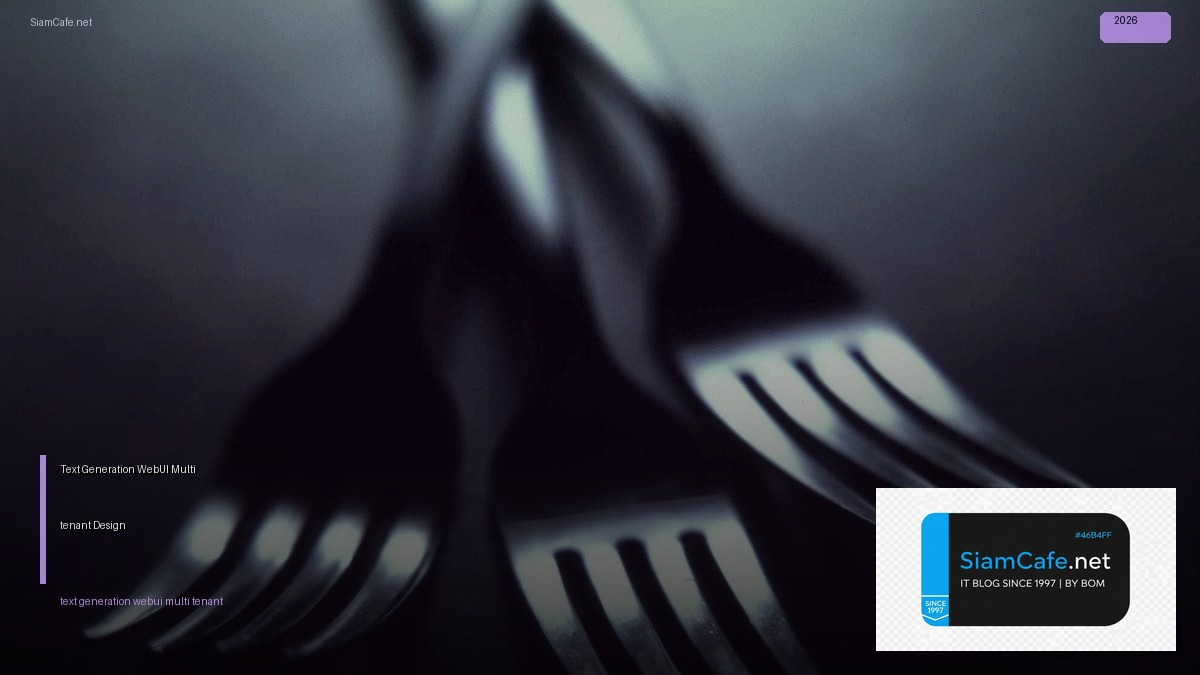 Text Generation WebUI Multi-tenant Design — คู่มือฉบับสมบูรณ์ 2026 | SiamCafe Blog