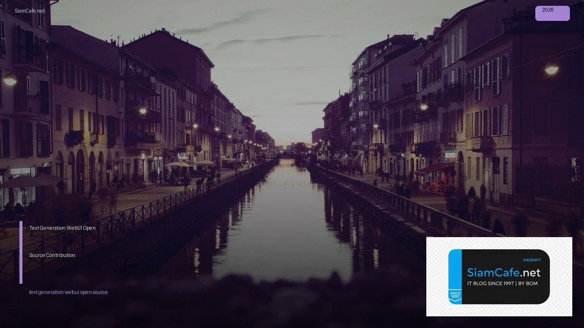 Text Generation WebUI Open Source Contribution | SiamCafe Blog