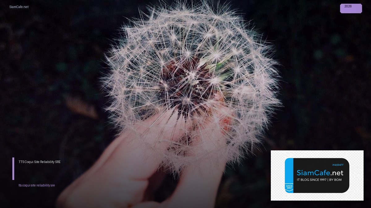 TTS Coqui Site Reliability SRE | SiamCafe Blog