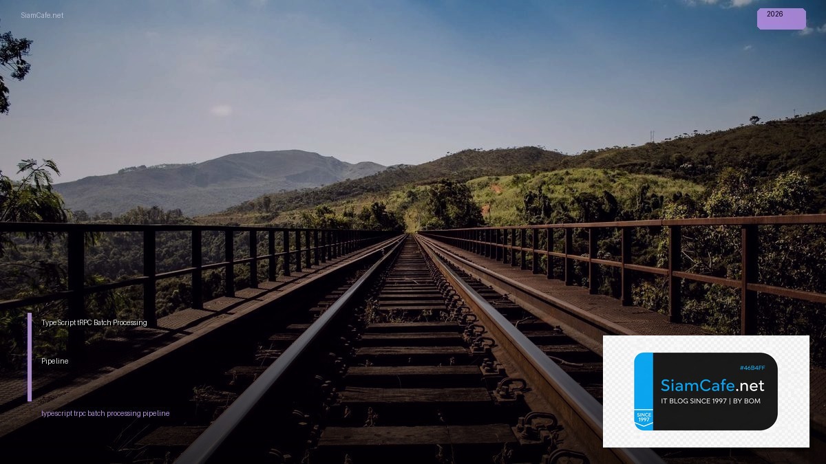 TypeScript tRPC Batch Processing Pipeline — คู่มือฉบับสมบูรณ์ 2026 | SiamCafe Blog