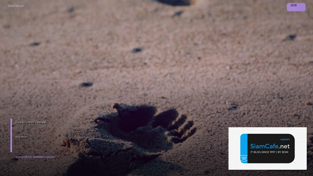 TypeScript tRPC Database Migration — คู่มือฉบับสมบูรณ์ 2026 | SiamCafe Blog