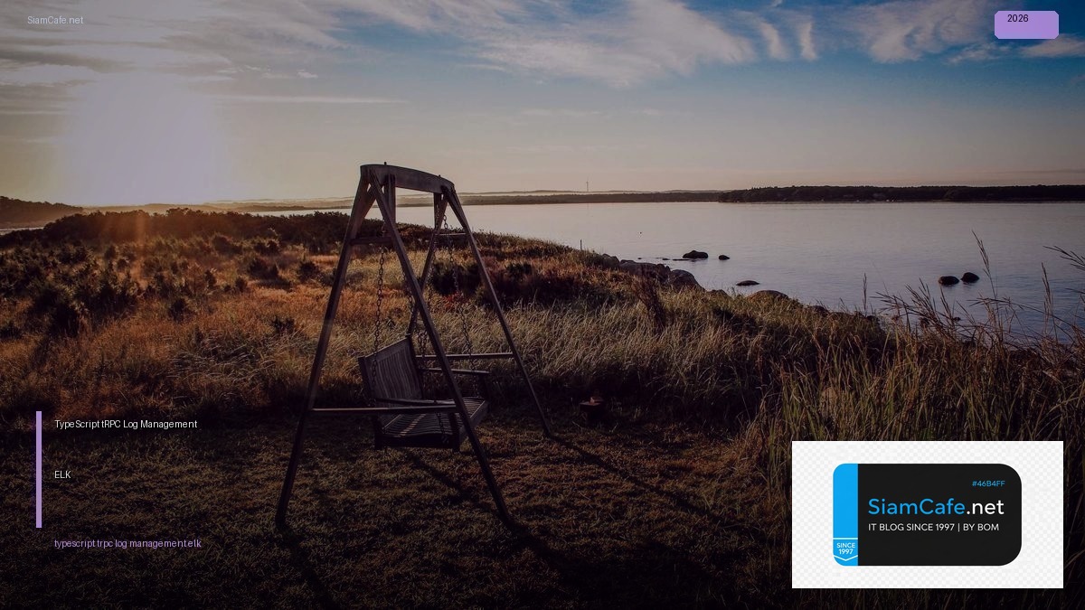 TypeScript tRPC Log Management ELK — คู่มือฉบับสมบูรณ์ 2026 | SiamCafe Blog