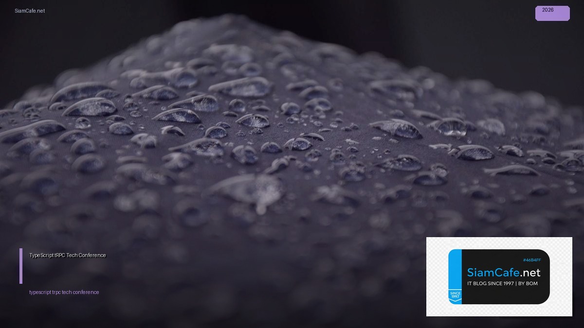 TypeScript tRPC Tech Conference 2026 — คู่มือฉบับสมบูรณ์ 2026 | SiamCafe Blog